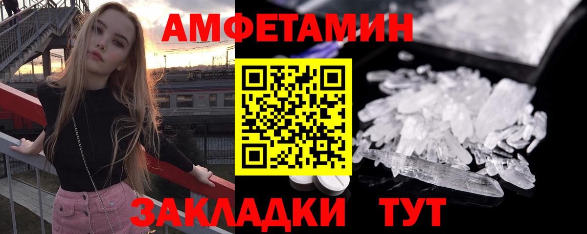 Amphetamine 98% Томск