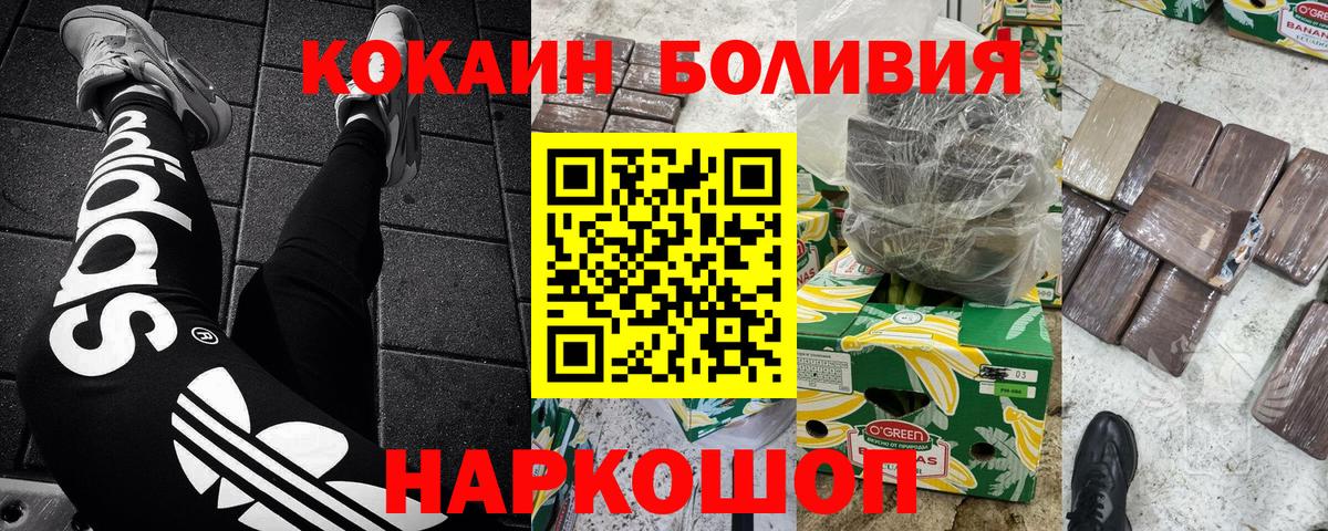 Томск  Кокаин Перу  Кокаин Перу  магазин продажи наркотиков  Вход с VPN 