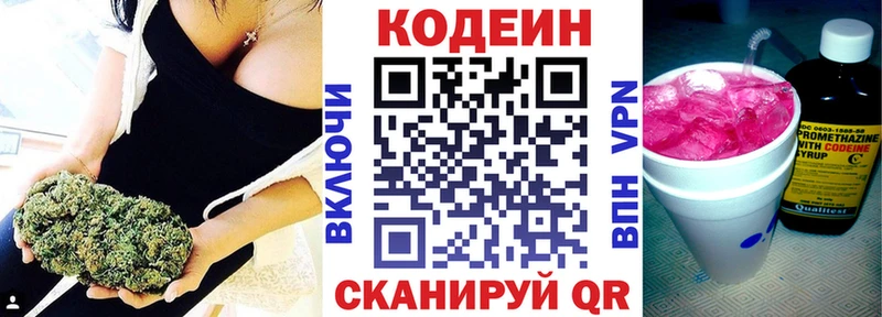 где найти наркотики  Томск  Кодеин напиток Lean (лин) 
