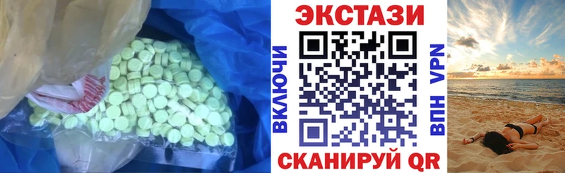 Ecstasy таблы  Томск 