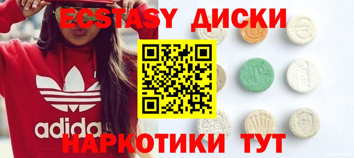 Экстази 300 mg  Экстази бентли  Вход с VPN  ЭКСТАЗИ  Томск 