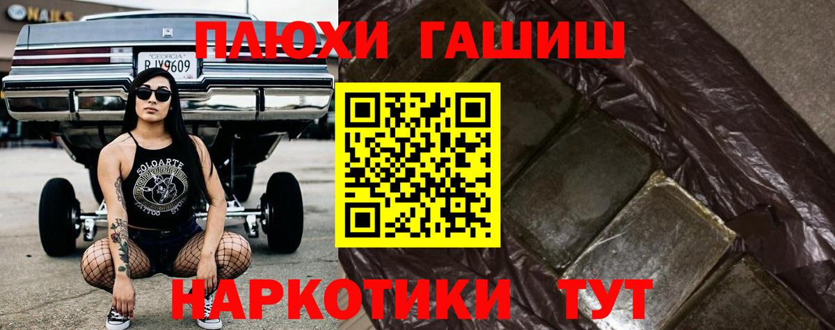 ГАШ гарик  ГАШИШ ice o lator  ГАШ  Вход с VPN  Томск 