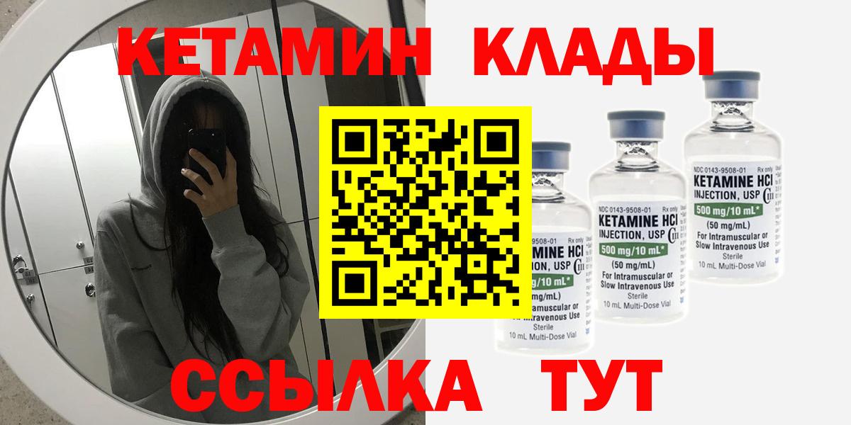 Томск    как зайти  Вход с VPN  Кетамин VHQ 