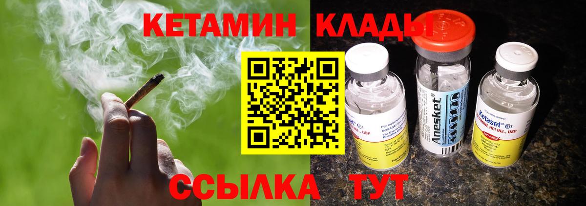 КЕТАМИН ketamine Томск
