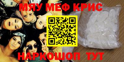 мдма Севастополь