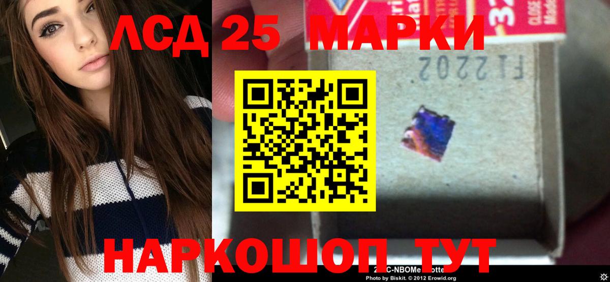 Лсд 25 экстази ecstasy Томск