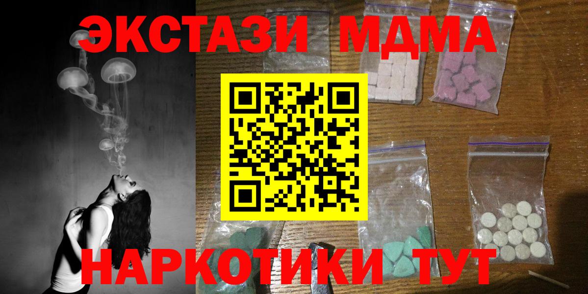 MDMA молли Томск