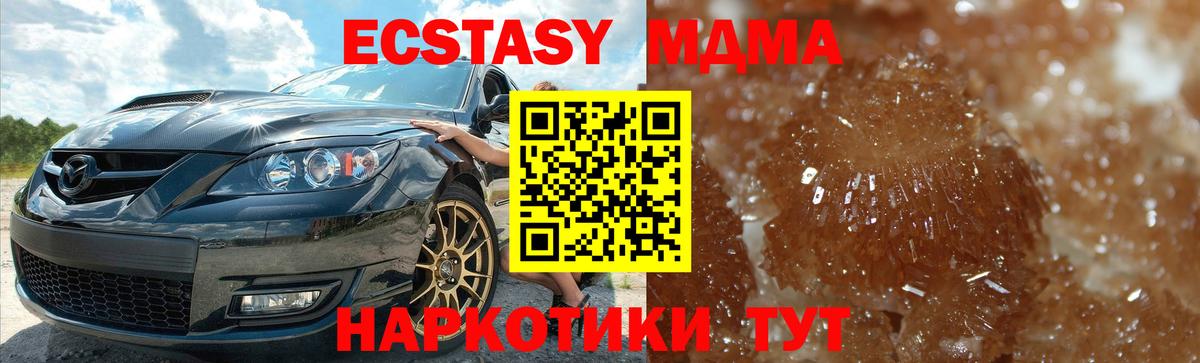 Томск  MDMA VHQ  МДМА  Вход с VPN 