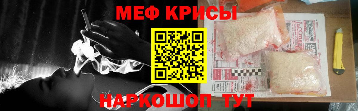 Томск  Меф кристаллы  МЯУ-МЯУ  Вход с VPN  МЯУ-МЯУ мука 