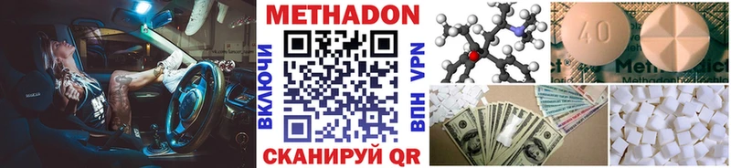 где купить наркоту  Томск  Метадон methadone 