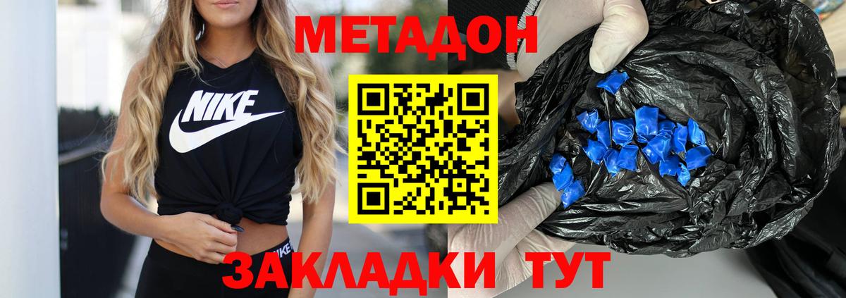 Томск  МЕТАДОН белоснежный  МЕТАДОН methadone  Вход с VPN 