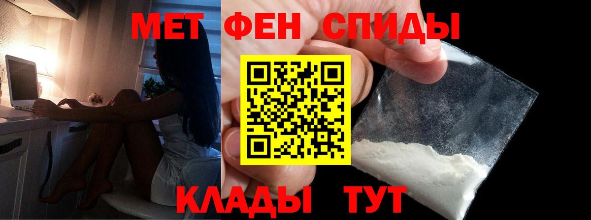 Томск  МЕТАМФЕТАМИН пудра  Вход с VPN  МЕТАМФЕТАМИН пудра 