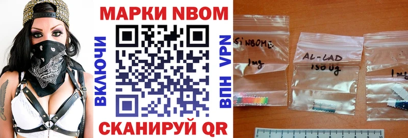 Марки N-bome 1,5мг сколько стоит Томск