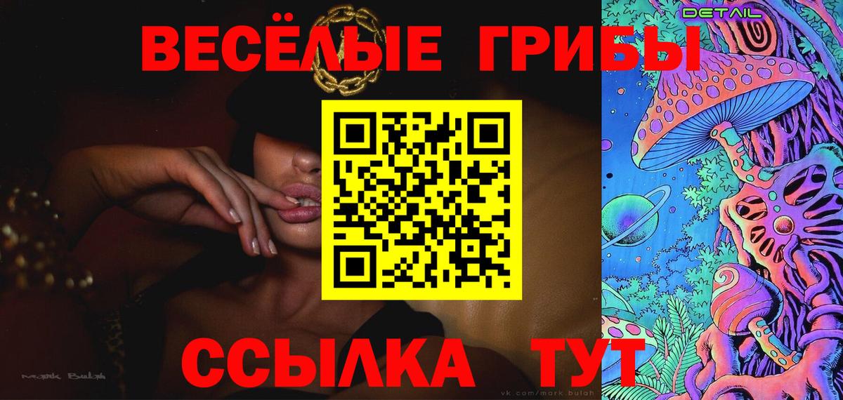 Псилоцибиновые грибы MAGIC MUSHROOMS Томск